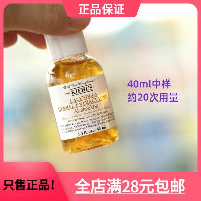 科颜氏金盏花水40ml3瓶更划算