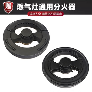 适用于金帝集成灶配件燃气灶普森 风田老板分火器 煤气灶火盖
