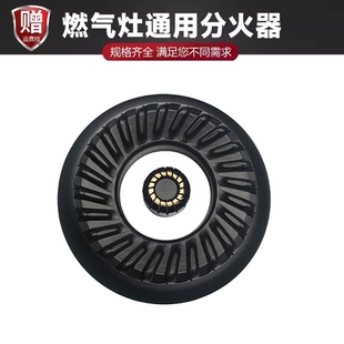适用于万喜焱擎燃气灶配件分火器 先飞煤气灶天然气火盖火芯零件