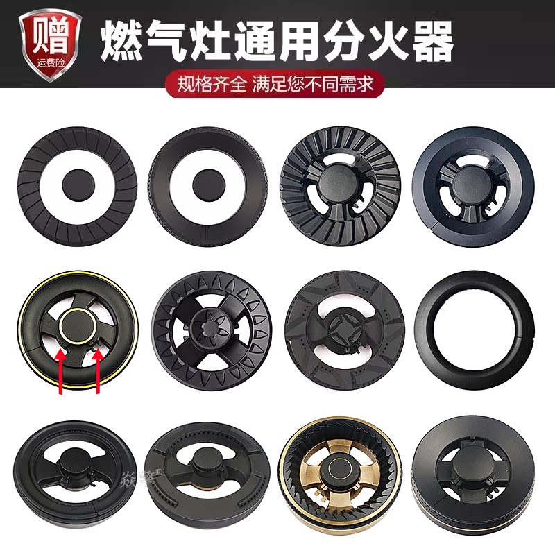 适用于港华紫荆燃气灶配件 皇冠焱擎煤气灶分火器煤气灶通用火盖
