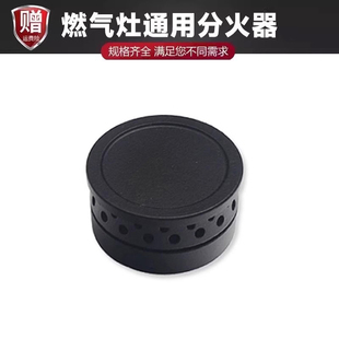 通用天然气煤气灶零件火帽 适用于火王家用燃气灶配件火盖火芯