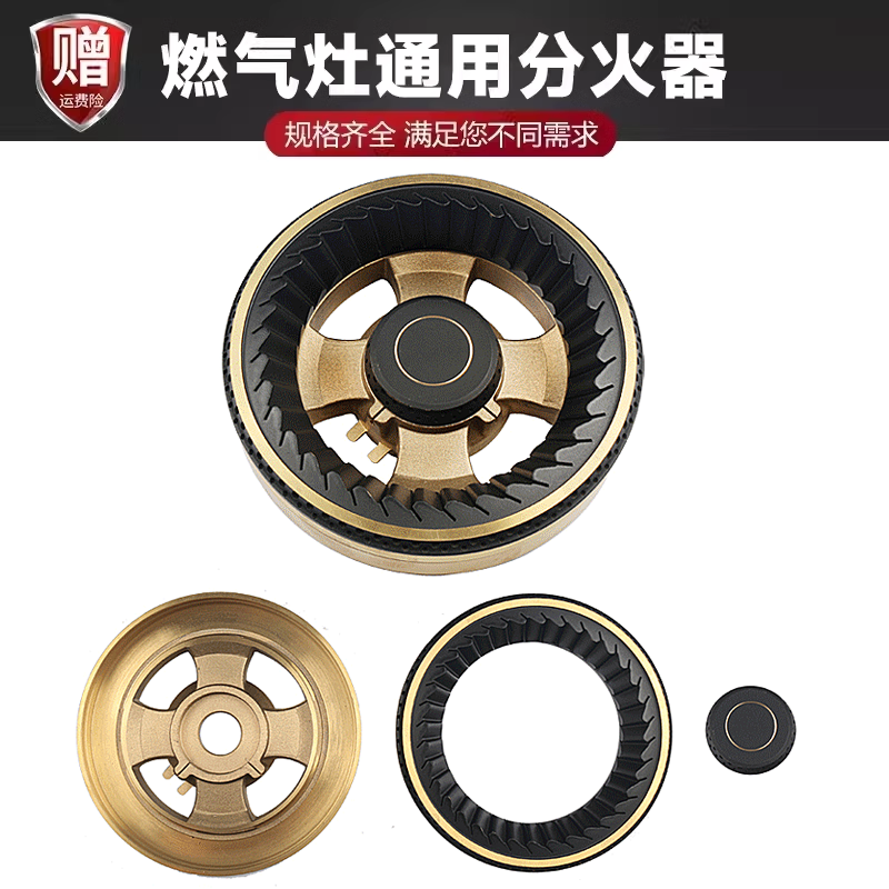 适合于优盟亿田焱擎集成灶燃烧器配件火芯煤气灶分火器天然气火盖