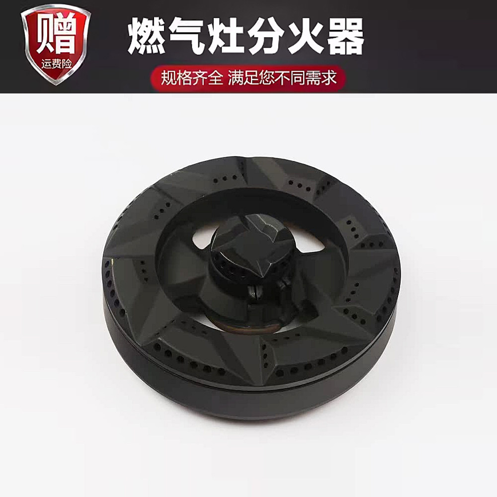 适用于海信HG700焱擎煤气灶分火器火芯燃气灶火盖煤气灶火盖