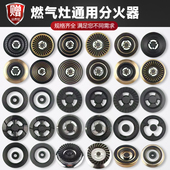 适用于华生新飞金帝焱擎燃气灶火盖煤气灶100分火器120上进风炉头