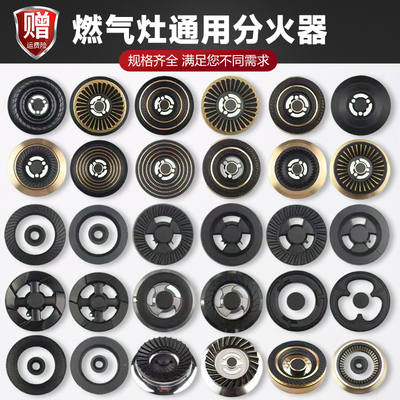 适用于华生新飞金帝焱擎燃气灶火盖煤气灶100分火器120上进风炉头