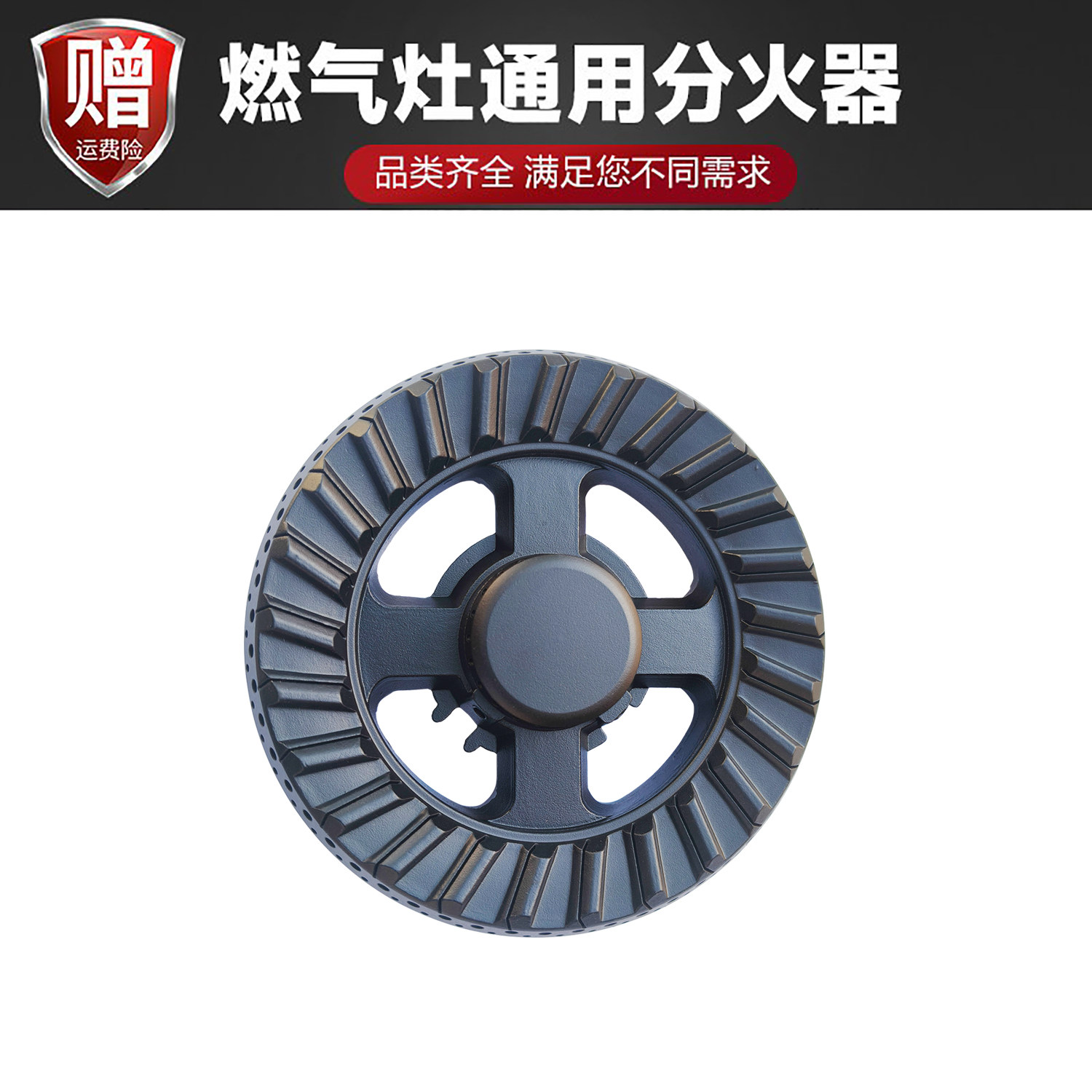 适合海尔卡萨帝燃气灶火盖分火器