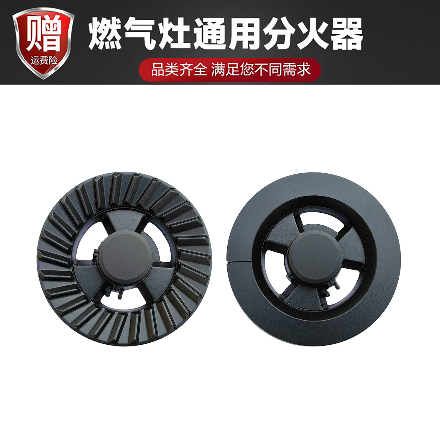 家用燃气灶具配件火盖分火器