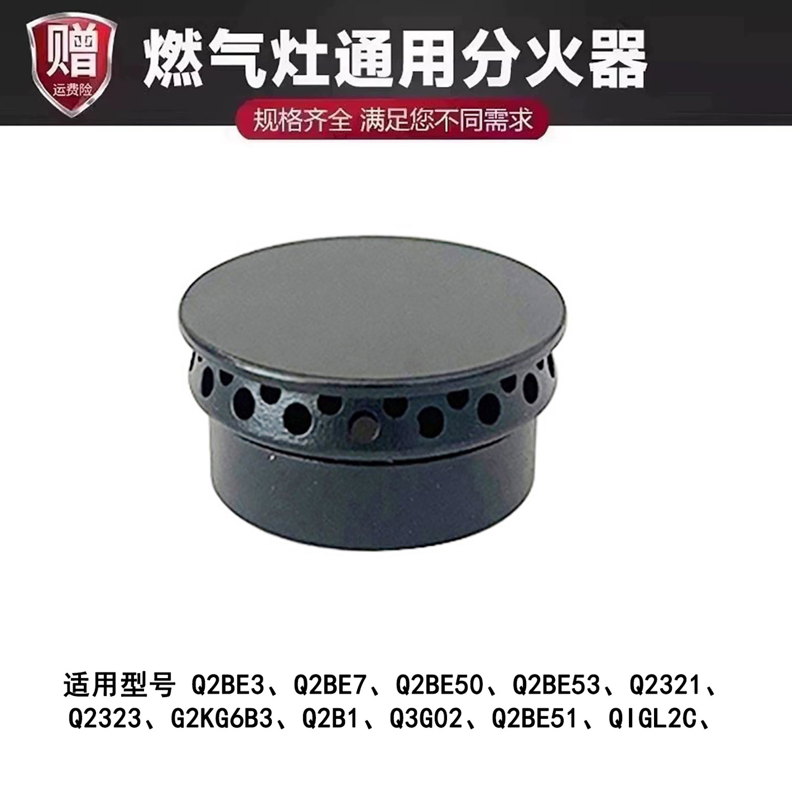 适合卡萨帝燃气灶配件小火盖