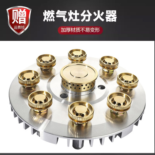 九腔炉头分火器 通用燃气灶配件 焱擎煤气灶分火器火盖集成灶