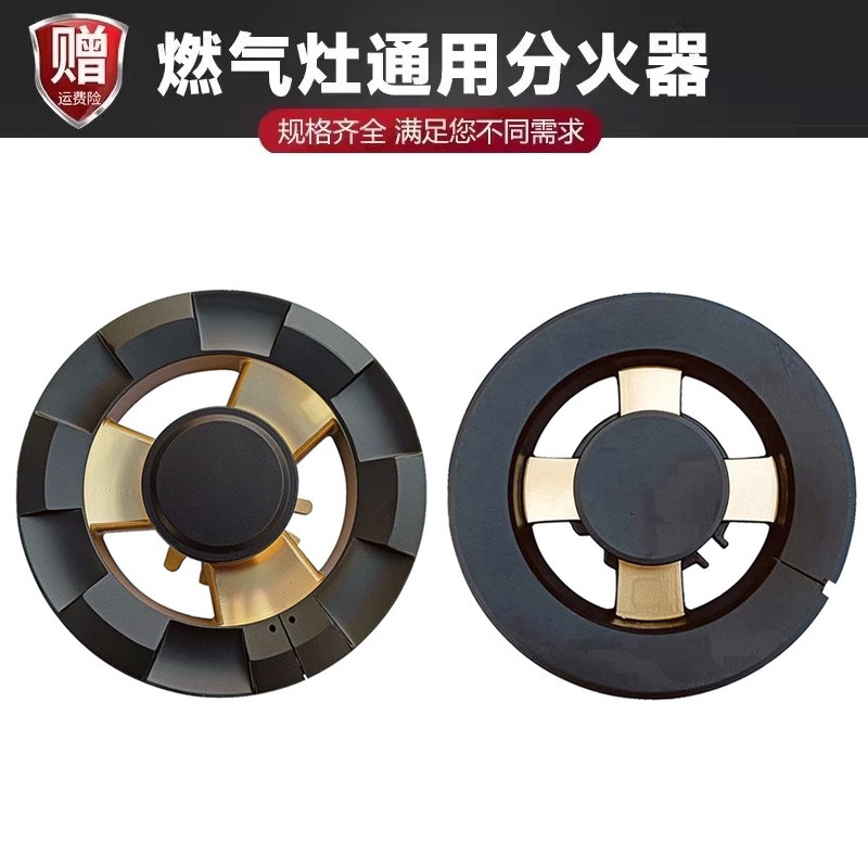 适用于容声焱擎燃气灶配件分火器火盖 煤气灶火帽天然气火芯零件