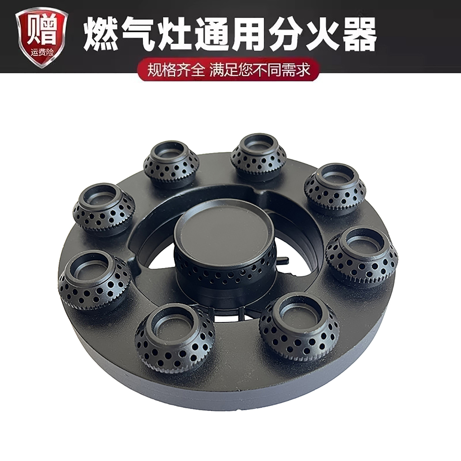 适用于志高燃气灶具配件 煤气灶火盖炉头分火器液化气通用火芯