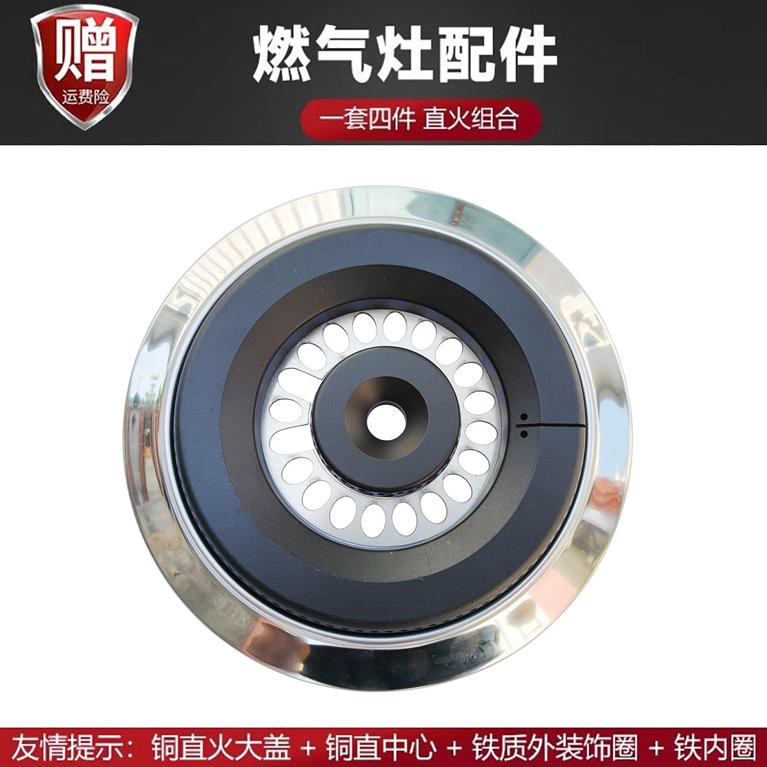 适用于中燃宝焱擎燃气灶火盖煤气灶炉头配件火芯天然气炉芯