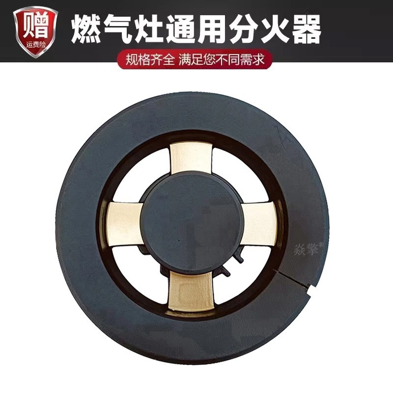 适用于海尔Q737统帅JZT-LQ6GA燃气灶配件火盖 煤气灶分火器火帽