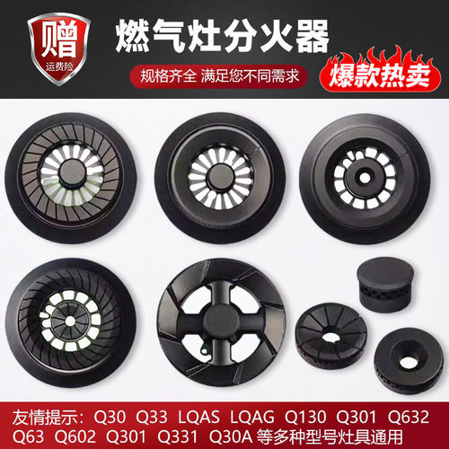 适用于海尔燃气灶QE6BD1/Q60火盖煤气灶配件天然气通用火盖火芯