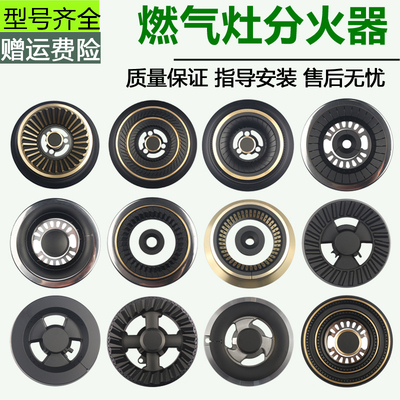 适用于金正小鸭华生焱擎燃气灶分火器灶火盖高脚煤气灶配件