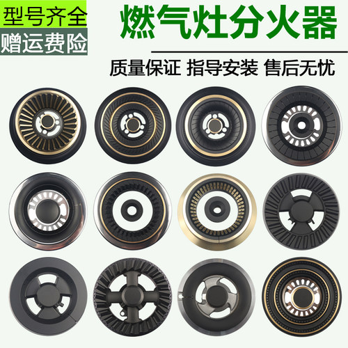 适用于金正小鸭华生焱擎燃气灶分火器灶火盖高脚煤气灶配件