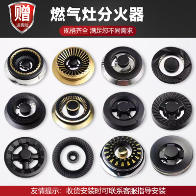 适用于万宝半球焱擎燃气灶火盖分火器炉头煤气灶天然气配件火盖