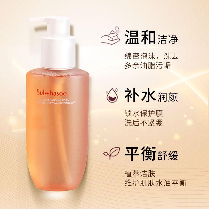 SULWHASOO/雪花秀顺行洗面奶深层清洁洁面乳保湿氨基酸温和200ml