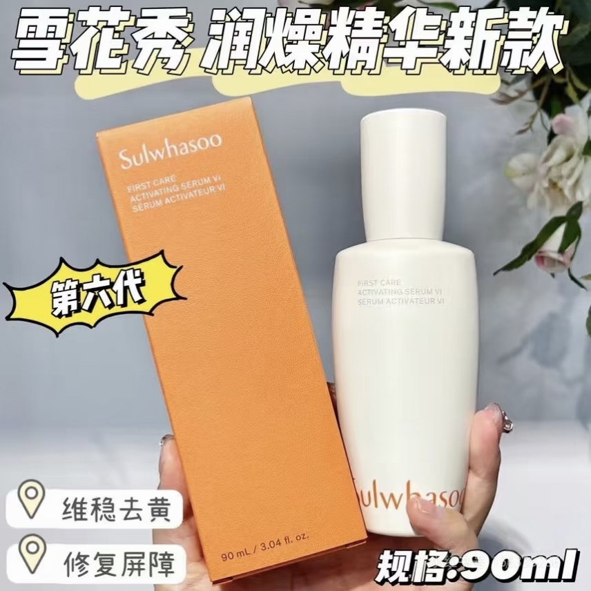 雪花秀润燥肌底精华新版90ml维稳去黄提亮肤色保湿滋润抗皱淡纹