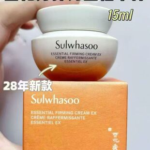 雪花秀滋盈肌本紧致面霜15ml弹力面霜中样补水保湿紧致弹润去黄气