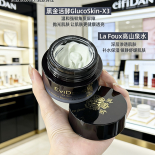 伊菲丹面膜三重胶原焕肤急救面膜保湿 面膜 紧致修护提亮肤色涂抹式