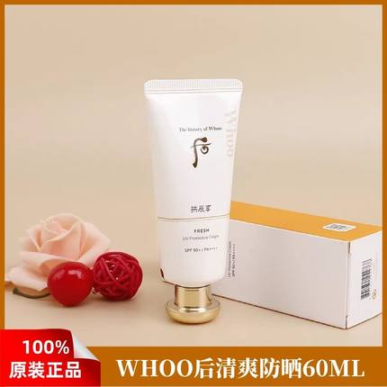 后韩国拱辰享清爽防晒霜防紫外线晒修复防晒乳不油腻