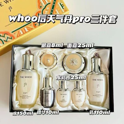 后天气丹3件套装PRO水乳面霜套盒