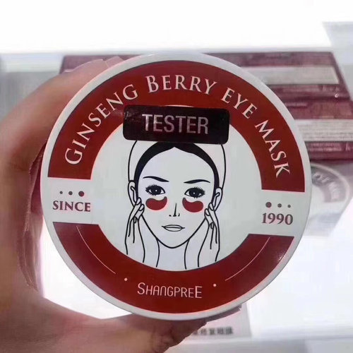抗皱提拉眼袋眼膜香蒲丽