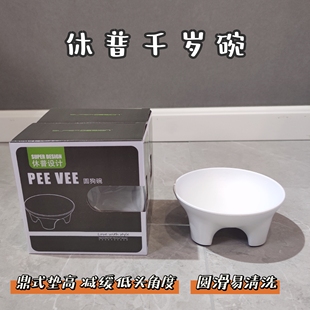 休普千岁碗高脚圆弧型猫狗宠物用品碗家用猫碗神器 Super