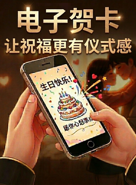 51劳动节电子贺卡生日祝福视频婚礼企业H5邀请函微信易企秀邮五一