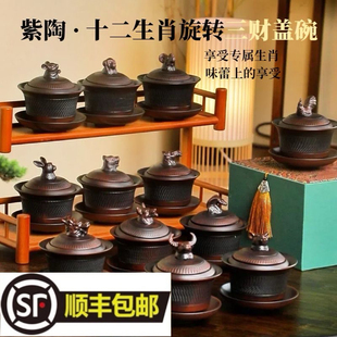 紫陶三才盖碗旋转茶碗马到成功牛转乾坤紫陶茶碗高档防烫