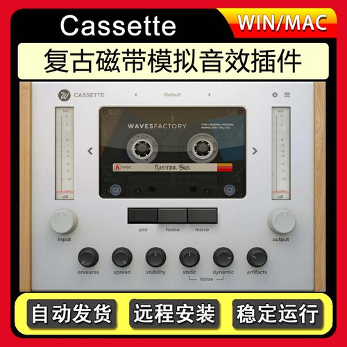 复古磁带音效模拟效果器插件-Wavesfactory Cassette WiN+MAC