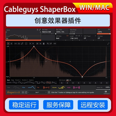 Cableguys ShaperBox 2 电子乐创造性工具VST插件效果器 WIN&MAC