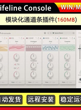 模块化通道条插件-Excite Audio Lifeline Console  WiN-MAC