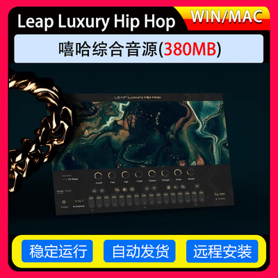 嘻哈综合音源Native Instruments Leap Luxury Hip Hop