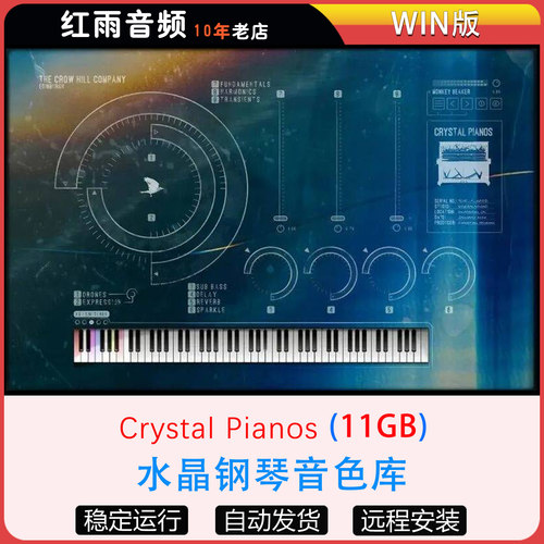 水晶钢琴音色库 The Crow Hill Company Origins Crystal Pianos