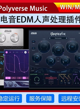 Polyverse Music MANIPULATOR/Gatekeeper/电音EDM人声处理插件