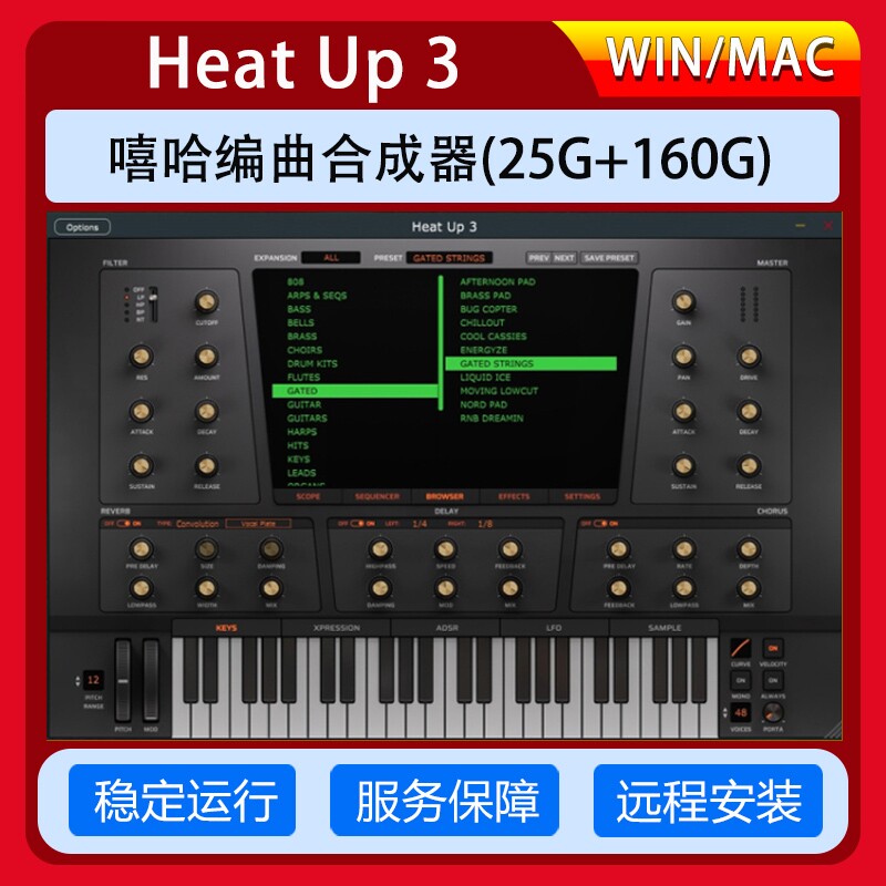 嘻哈合成器音源插件远程安装