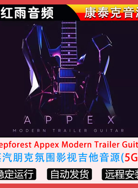 朋克氛围影视吉他音源Keepforest Appex Modern Trailer Guitar