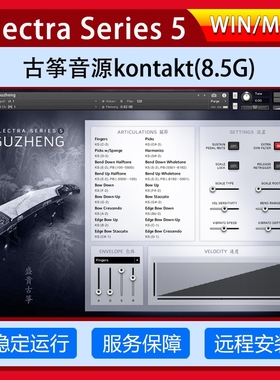 古筝音源Impact Soundworks Plectra Series 5 Guzheng 康泰克