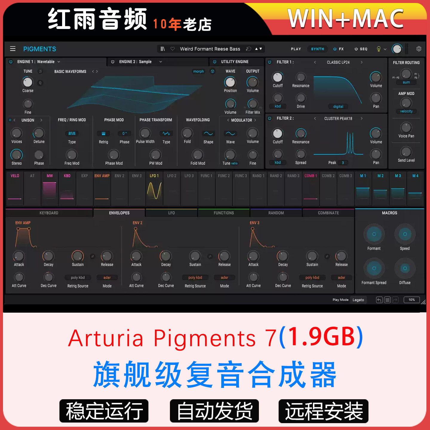 新版Arturia Pigments 7电子合成器声音设计软音源编曲插件WINMAC