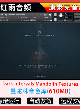 曼陀林音色库Dark Intervals Mandolin Textures康泰克音源