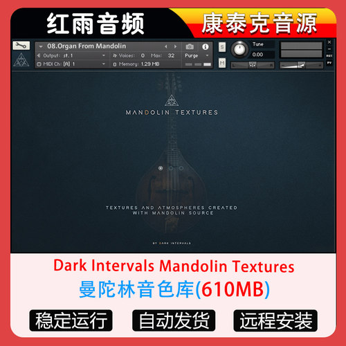 曼陀林音色库Dark Intervals Mandolin Textures康泰克音源