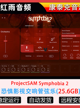 恐惧影视交响管弦乐ProjectSAM Symphobia 2 康泰克音源