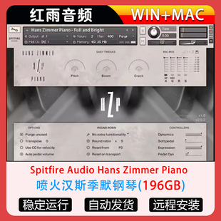 默钢琴 Zimmer Spitfire Hans Piano康泰克音源 Audio 喷火汉斯季