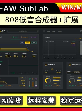 FAW Sublab 超强808低音合成器+扩展嘻哈音乐风Future&TRAP