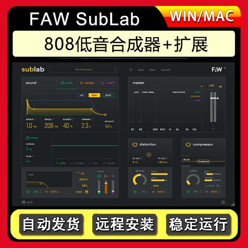 FAW Sublab 超强808低音合成器+扩展嘻哈音乐风Future&TRAP