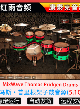 托马斯·普里根架子鼓音源MixWave Thomas Pridgen Drums
