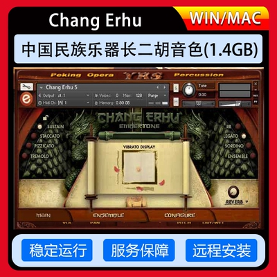 EmbertoneChangErhu