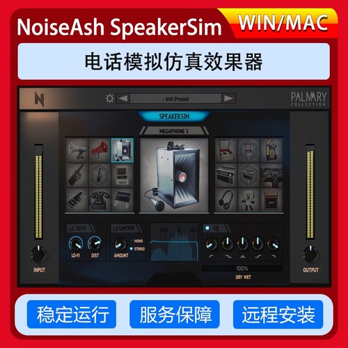 电话模拟仿真效果器插件